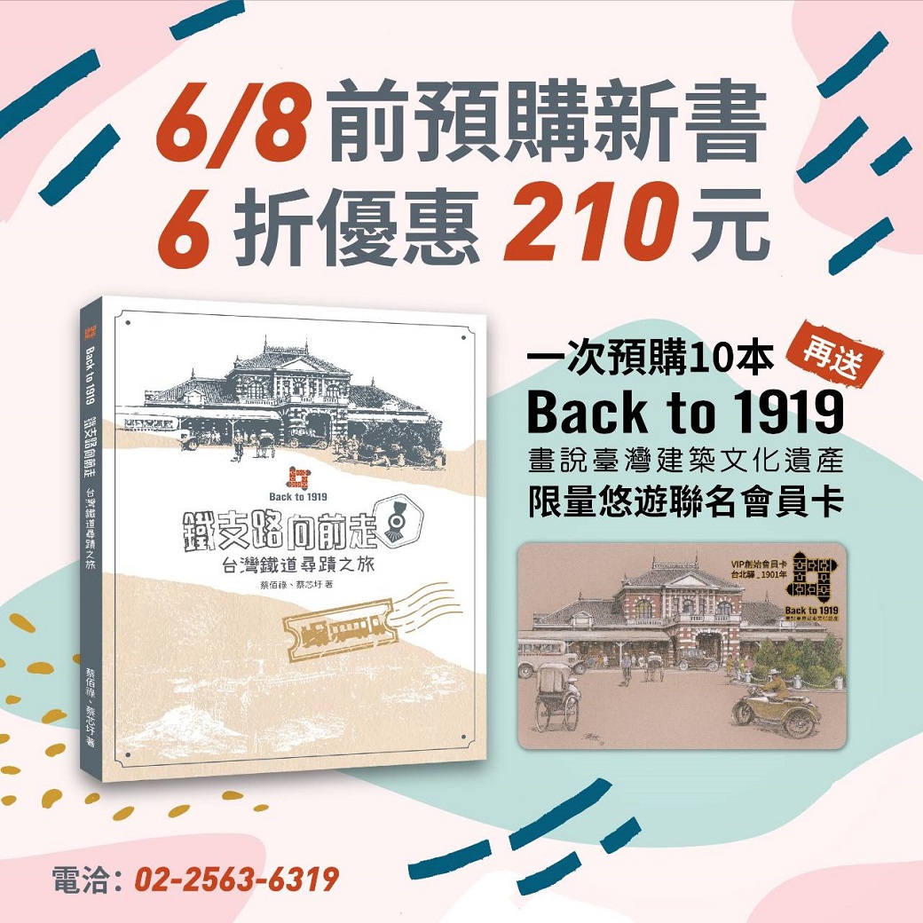 back to 1919