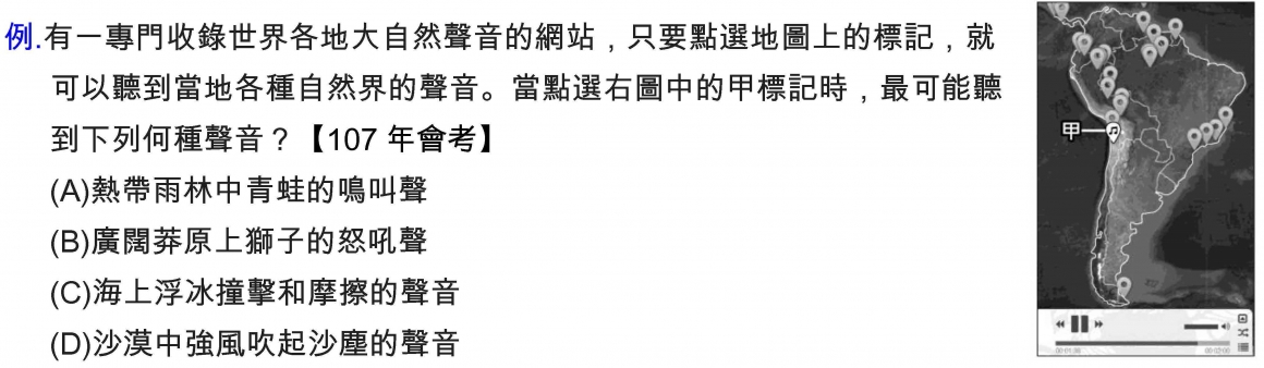 109會考趨勢分析-社會-1090417_頁面_5 109會考趨勢分析-社會-1090417_頁面_5