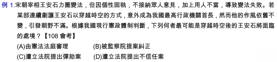 109會考趨勢分析-社會-1090417_頁面_1 109會考趨勢分析-社會-1090417_頁面_1
