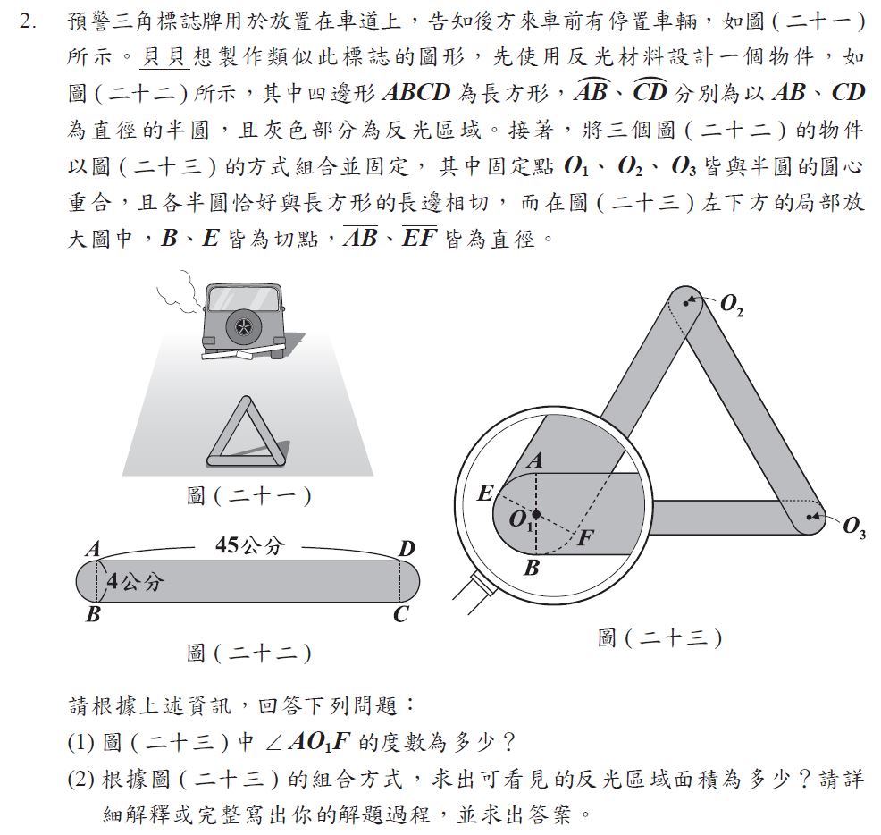 數學4 數學4