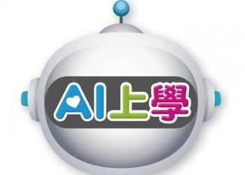 AI上學 北區分校